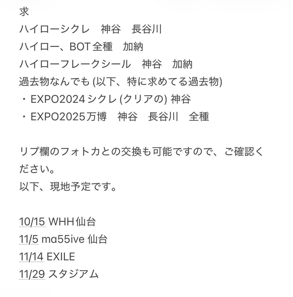 makoken_ex's tweet photo. HiGH&amp;LOW ハイロー BOT RMPG THE RAMPAGE BALLISTIKBOYZ ランペ バリ トレカ フォトカ ステッカー 交換

譲　陣 山本彰吾 川村壱馬 浦川翔平 鈴木昴秀 後藤拓磨
求　神谷健太 長谷川慎 加納嘉将 

4枚目ご確認ください。
現地もしくは郵送にて交換希望です。
条件良い方優先します。 https://t.co/qcevDnMEBD