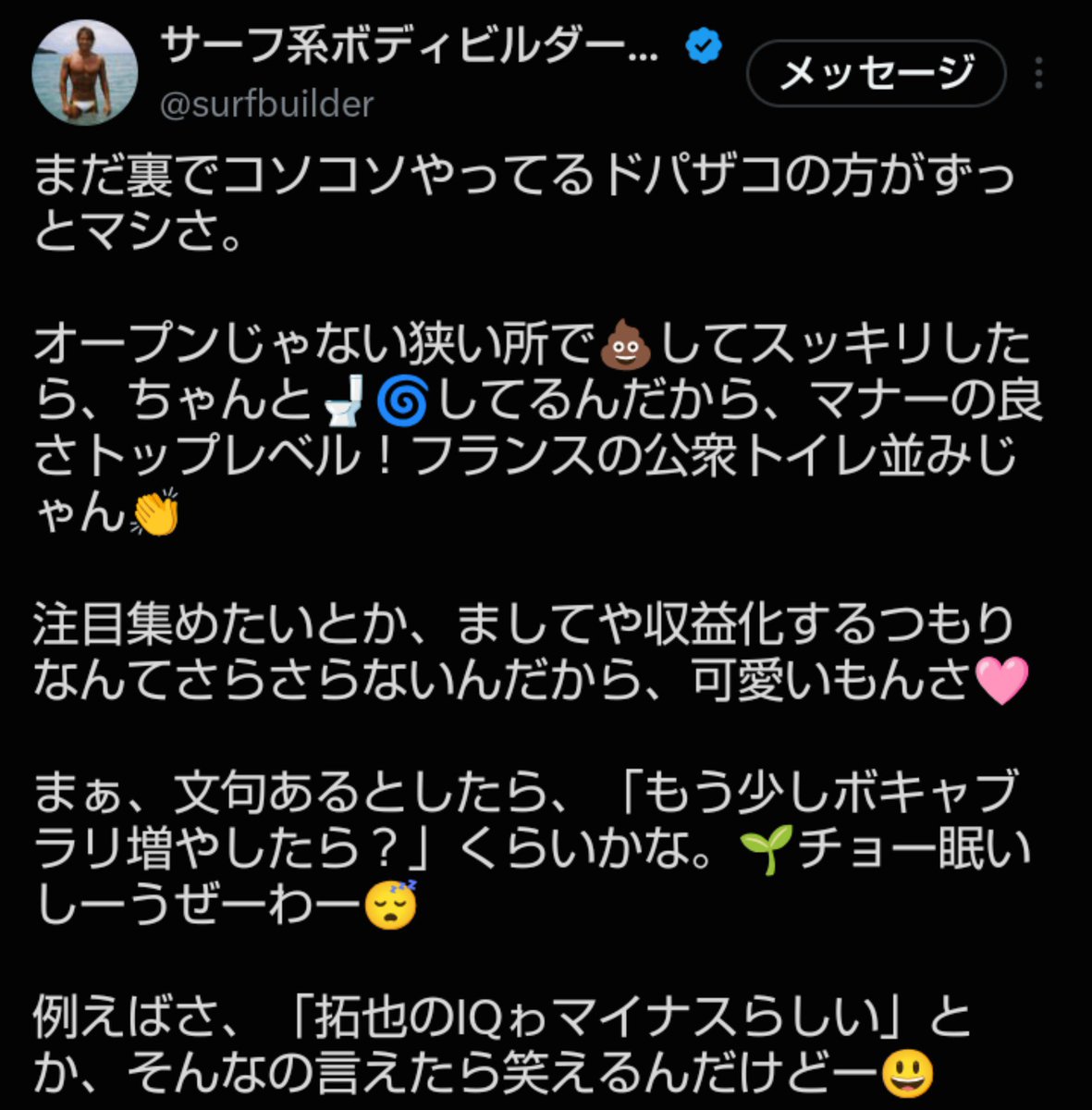 karly_k_udk810's tweet photo. 拓也さん、「裏でコソコソやってる分、表で収益得てる奴よりマシ。」
とか言ってるし、矢鱈と某淫夢イベントの事話してるから恐らく某音窓博士主催のイベントでアレコレあることない事を話されて相当頭に来たんだろなとガタイで分析。 https://t.co/dPIhwczvUe