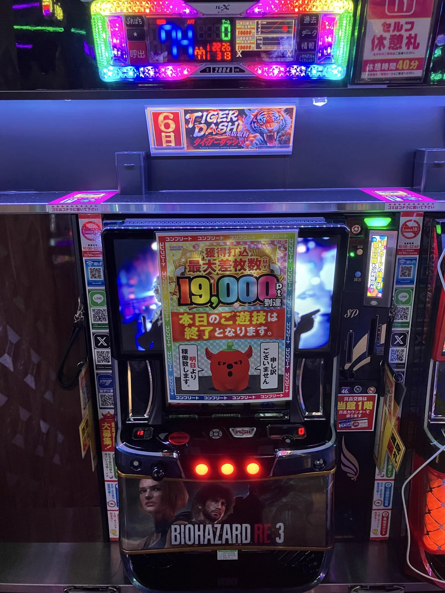 楽園蒲田店 в X: „先程 2004番台 LバイオハザードRE:3が