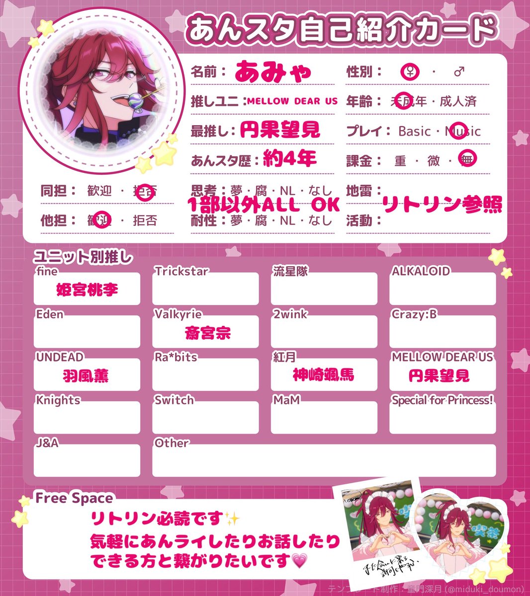 Amm_mdu's tweet photo. 🏷️Tag
一緒にオタ活したり、あんライしたりできるお友達がほしいです〜！
無言フォローでお迎えします💗
片思いは2日までです🎀
リトリン必読です✨️
🔗 https://t.co/uMwxFO2mSY
素敵なご縁��ありますように〜！♡
 #あんスタ好きな人と繋がりたい
 #あんスタ好きと繋がりたい https://t.co/LLjC75wvX1