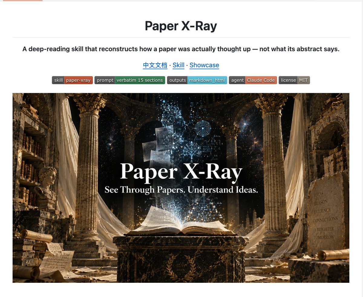 面向新手的论文拆解Skill Paper-Xray已发布