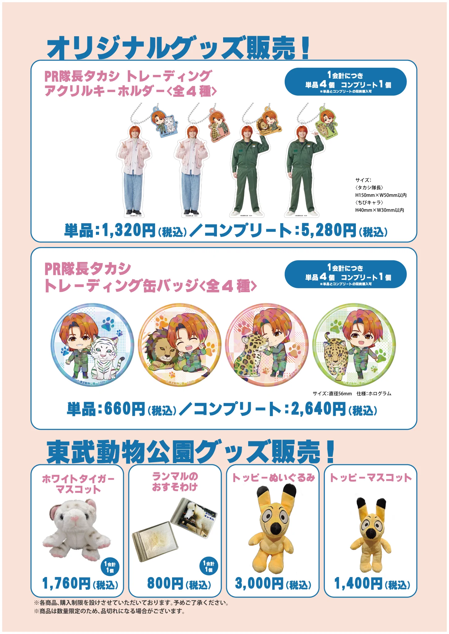東武動物公園【公式】 (@tobuzoo_info) / X