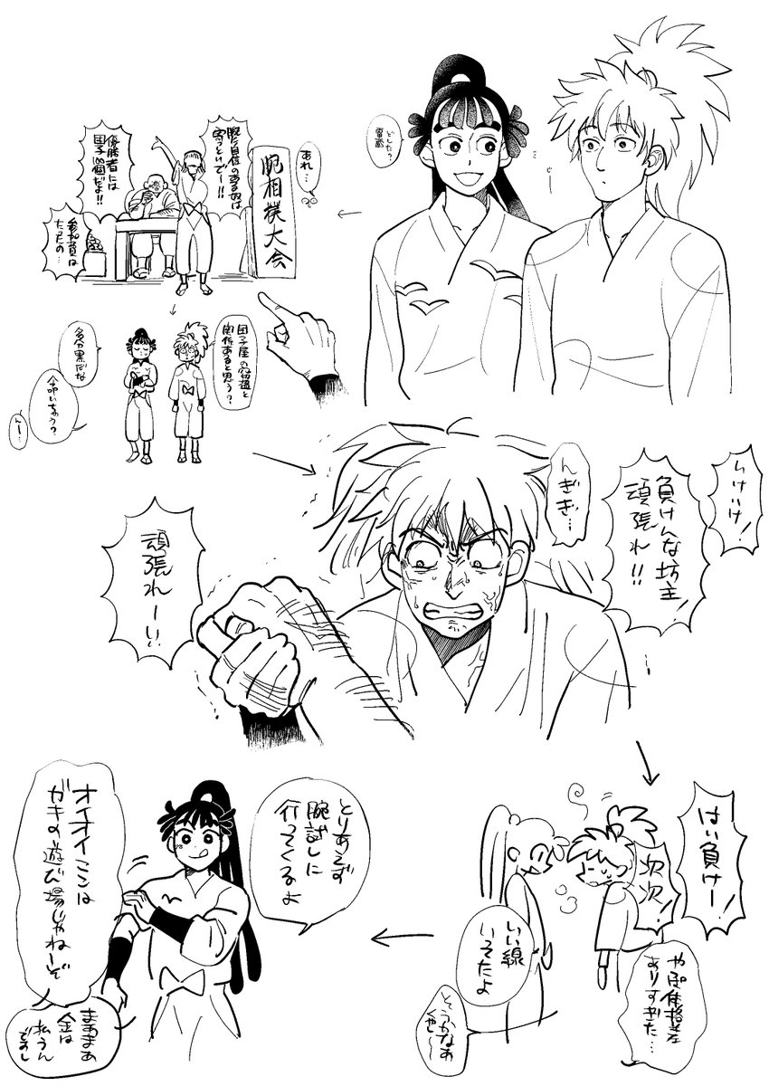 mhyk999's tweet photo. パワーファイター　⚡と🍡 https://t.co/ueKq6HOfZD