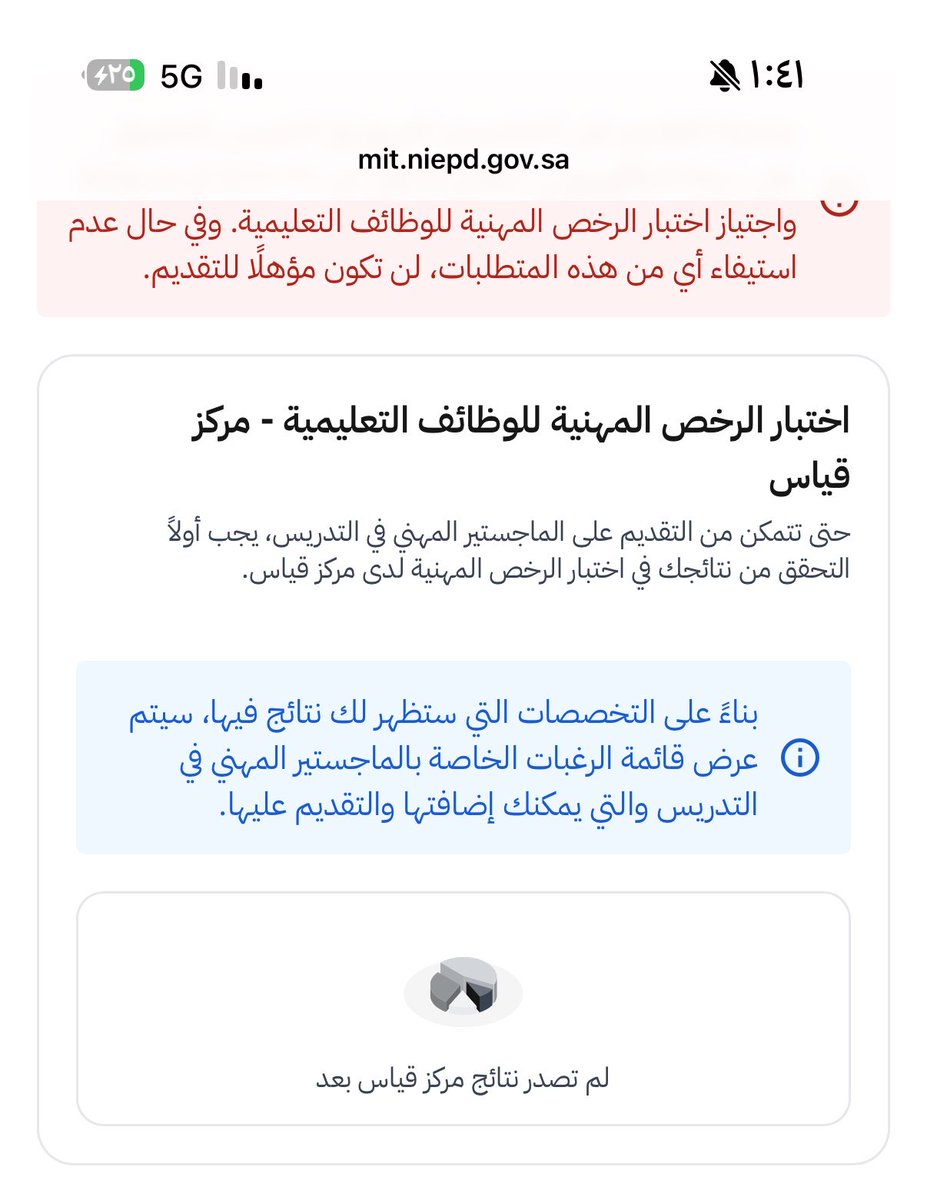 d26jj's tweet photo. #الماجستير_المهني_في_التدريس يطلعلي كذا ليه معدلي ضمن الشروط ومختبره تخصص هل لان صلاحيه اختبار الرخصه مخلصه ؟ https://t.co/ZJZRke7tBA
