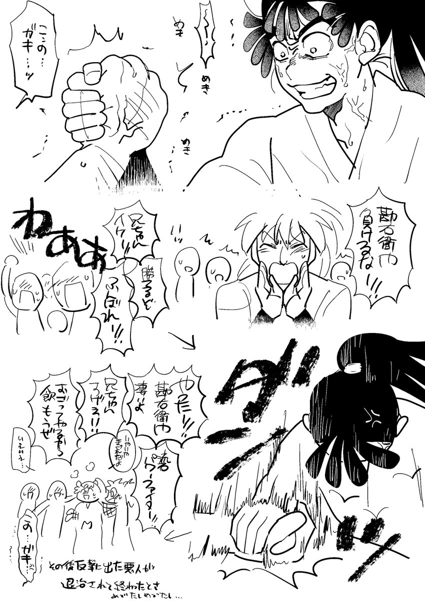 mhyk999's tweet photo. パワーファイター　⚡と🍡 https://t.co/ueKq6HOfZD