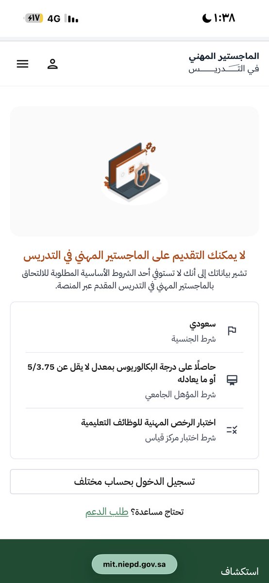 alhynamh's tweet photo. @lavender_26_6 طلع لي كذا يعني مافي امل دعواتكم لي ان ربي يربط على قلبي https://t.co/NLjGIjJtJn