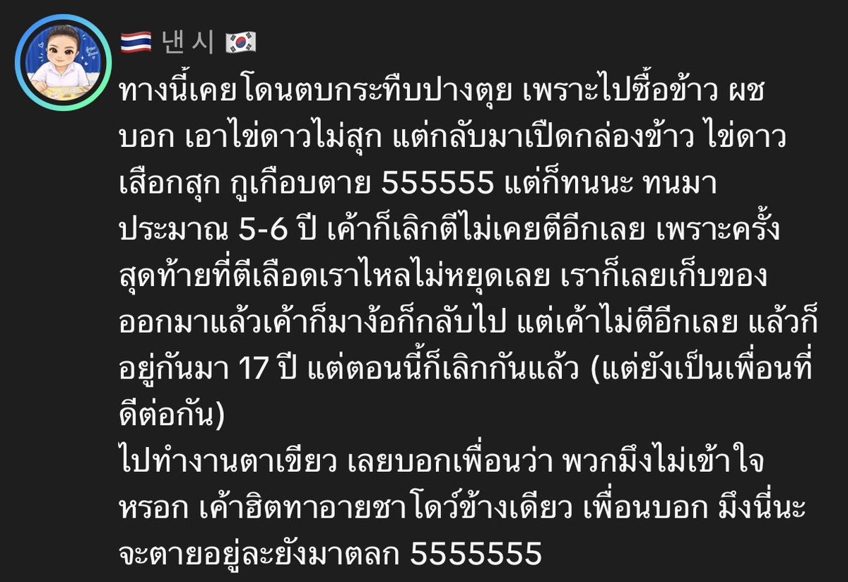 Komu_Zun's tweet photo. ผญ.เป็นเพศที่อ่อนไหวกว่าผช. อ่อเหรอ ผช.ตีเมียเลือดไหลไม่หยุดเกือบตายเพราะได้ไข่ดาวสุก ควย https://t.co/5dsKaMSnx2