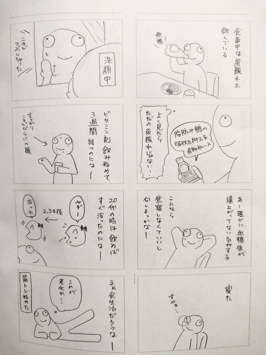 strange1031's tweet photo. 健康に気を使ってるつもり https://t.co/JaI5X5qGo3