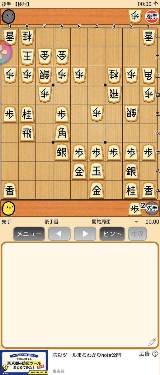 kusoomen's tweet photo. ここから負けるポンコツがいるらしいよ。
あーーー呆れる…… https://t.co/XoMfVGUuoK