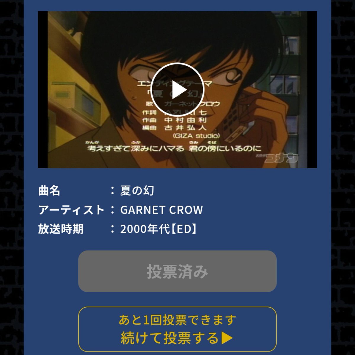 meroxcute's tweet photo. Secret of my heart が今も昔も何にも代えがたい1曲です。本当に大好き；；

#アニメコナン30周年 
#ベストヒット歌謡祭 https://t.co/B762vrwTqN