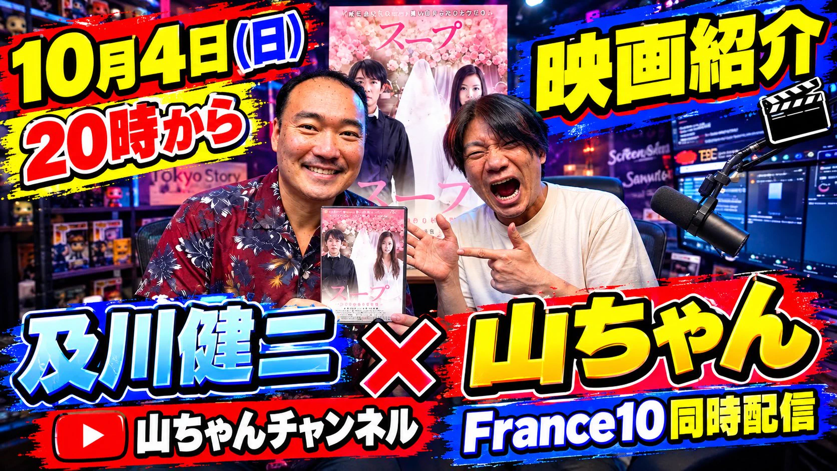 山ちゃん【辛いに1文字足すと幸せになる】 on X / X