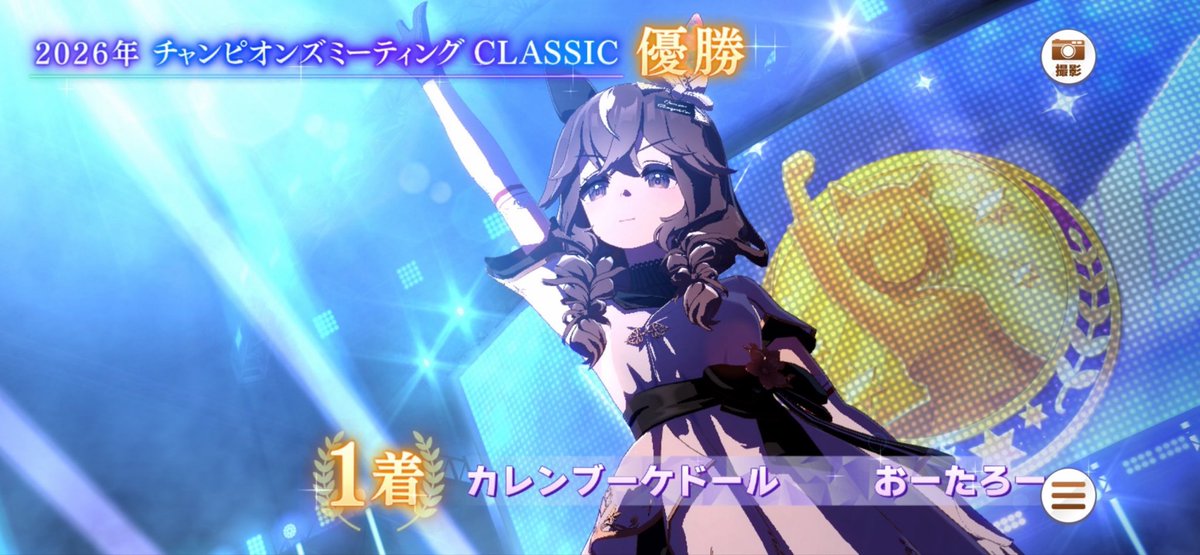 Ootaro_uma's tweet photo. よっしゃ！！！！！！！！
B決ですが、無事勝てました〜 https://t.co/kp8D1unF75