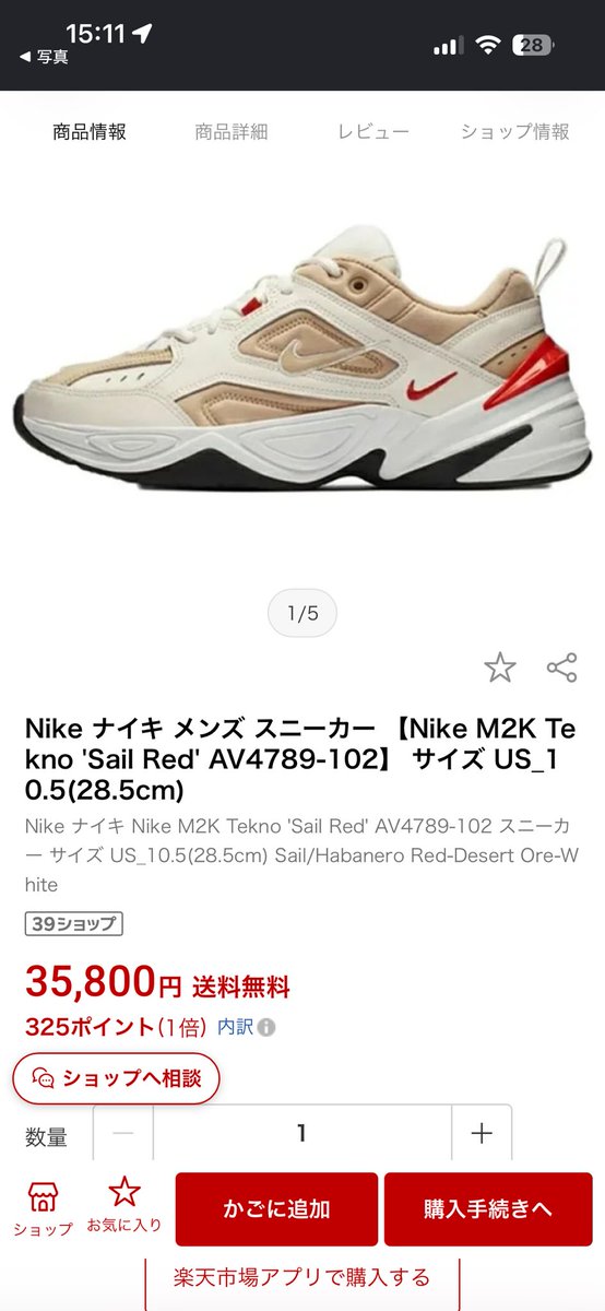 croco_0202's tweet photo. 3年くらい前にアウトレットで¥8,000くらいやったスニーカー、気に入ってるし同じの買おかなと調べたらこれで横転 https://t.co/O7n7FlfE5U