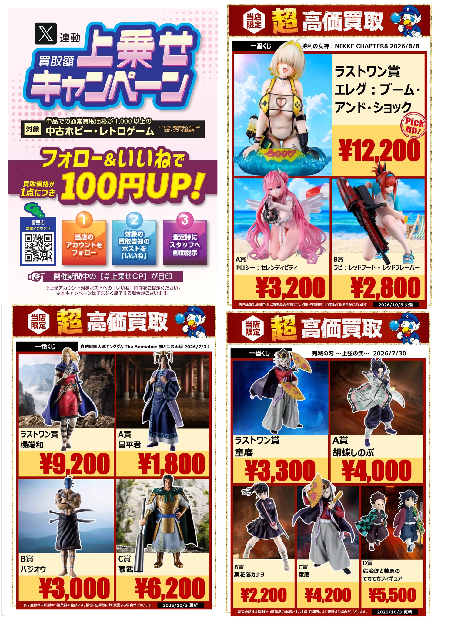 WonderGOO富里店 on X: 
