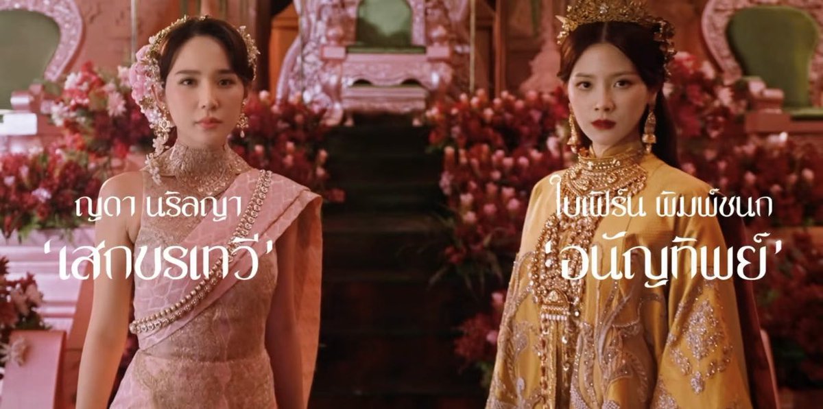 NavyO_O's tweet photo. เพลิงพระนาง Netflix เสื้อผ้าเอาแบบพม่าเพราะทางนั้นไม่พอใจอันนี้เข้าใจได้ แต่มันดูคนละทิศละทางมากอนัญทิพย์คล้ายบาบ๋า ย่าหยา เสกขรเทวีคล้ายลาวแบบงงๆเมืองเดียวกันไหมนิ https://t.co/meIOQv0uFl
