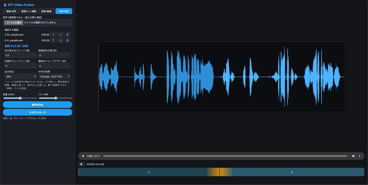 ATFzwei's tweet photo. [アプリ作り]
新機能「音声＋音声」を追加
MP3、WAV、OGGを組み合わせてMP3に統合するという感じ

作ったボイスデータを連結させるために使おうかと思っている^ヮ^ https://t.co/Ct4yU8SaEg