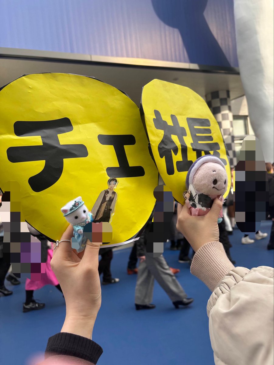urusa_taro's tweet photo. 【そういえば言い忘れてた】
チェンポジウム最前でした
相互が印刷してくれたうちわ持って見てた https://t.co/4s2yYkhcS9