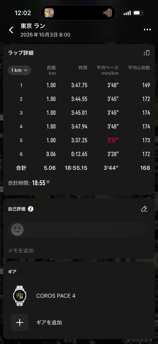 running_kitsu's tweet photo. 昨日はパークラン5kmに参加してきました。22回目。今シーズンベストを更新して18分55秒。
復帰してから初の18分台です。今シーズン5kmでまだまだタイム更新してハーフ、フルに繋げたいと思います。 https://t.co/zHEQkeUq6P