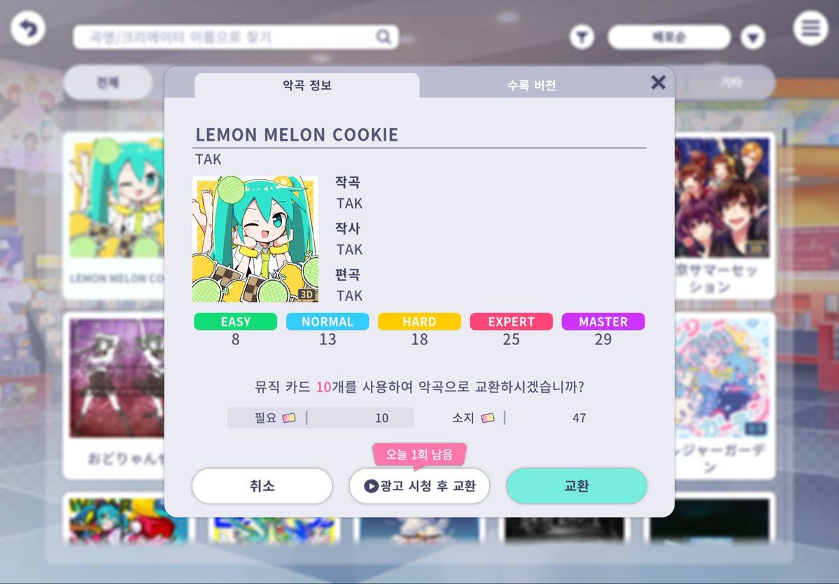 huyuki401's tweet photo. 레몬멜론쿠키 나왔네요! 
빨리 플레이해봐야겠어욤🍋🍈🍪 https://t.co/gyWmI52SGX