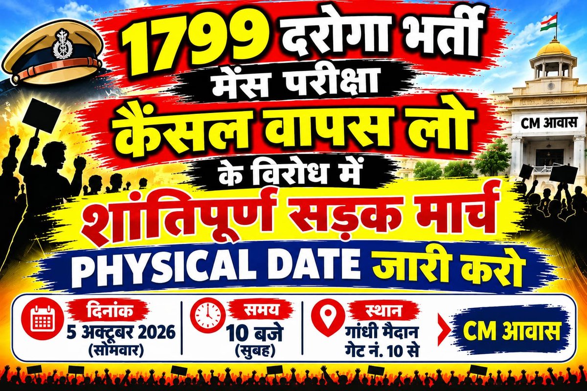 iRAVIKANTPASWAN's tweet photo. #JusticeForHonest Candidates
#BiharSi1799 #BiharPoliceSubInspector
#BiharDarogaMains
@bihar_police
@officecmbihar
@samrat4bjp https://t.co/2JLpDgVTB7
