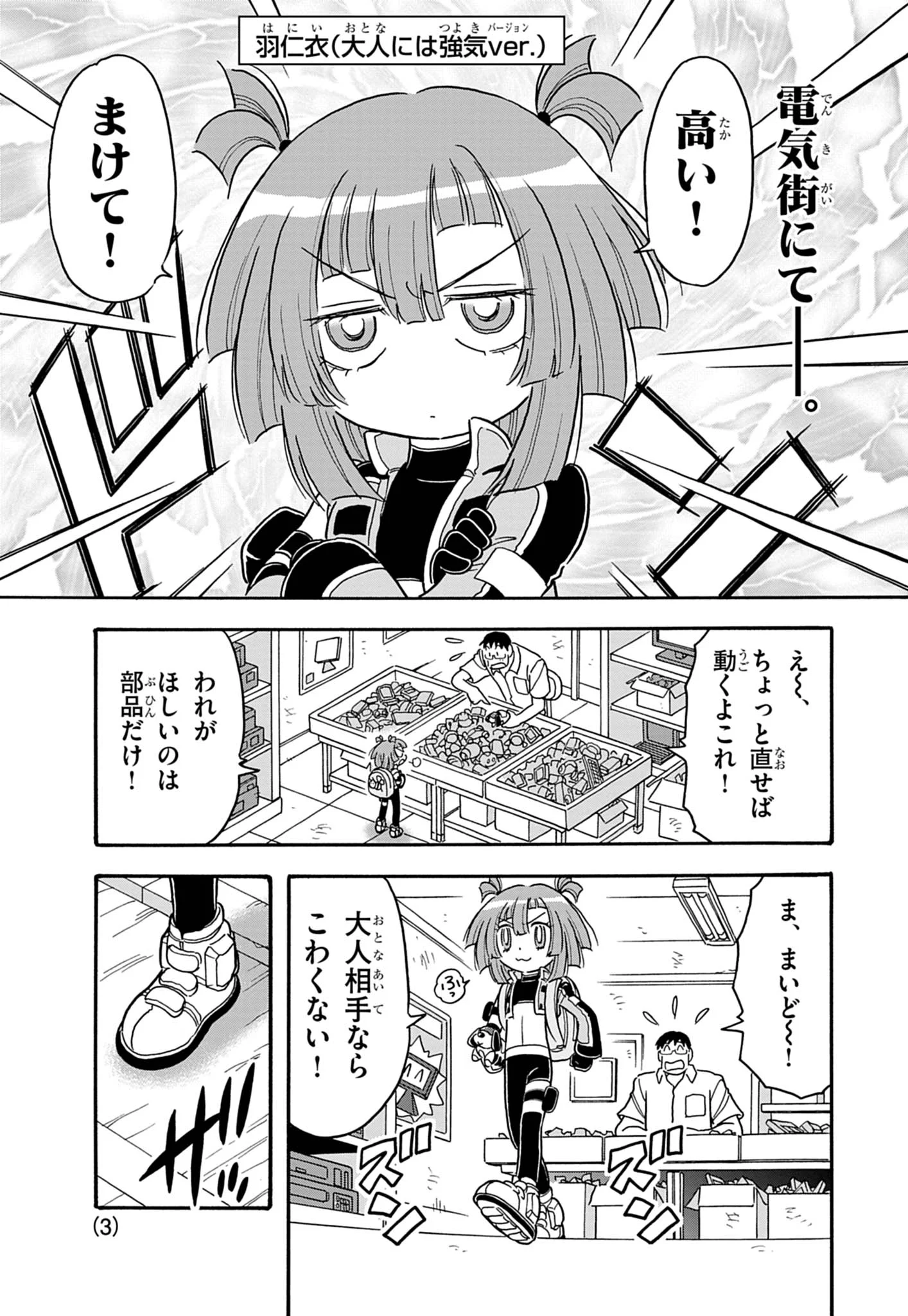 炎の闘球女ドッジ弾子公式@9巻発売中!! on X: 