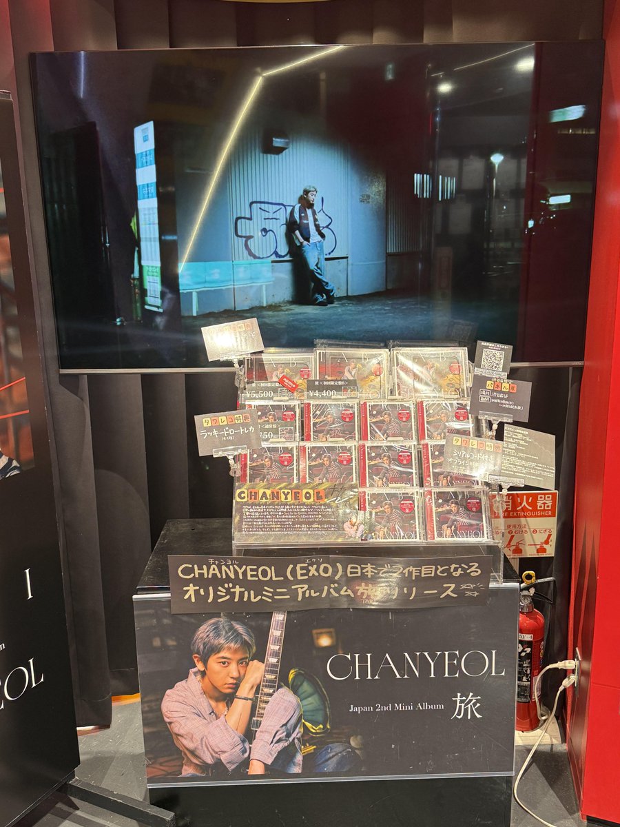 TOWER_Shibuya's tweet photo. 【#タワ渋kpop】 #EXO

#CHANYEOL Japan 2nd Mini Album 『旅』
5Fにて販売中🍒

♪🎸ラキドロイベント開催中🎸♪
🔗https://t.co/VzdnEaacvM

🪩タワレコ特典🪩
・シリアルコード付きオフライン特典会応募券
🔗https://t.co/KqKzsX3ldR
・オリジナルフォトカード
🔗https://t.co/WL1XJDId0i

渋谷店限定パネル展は展開横で掲出中です📸

EXO-Lの皆さま
ぜひ渋谷店にお立ち寄りください✨

@EXO_NEWS_JP
 @weareoneEXO