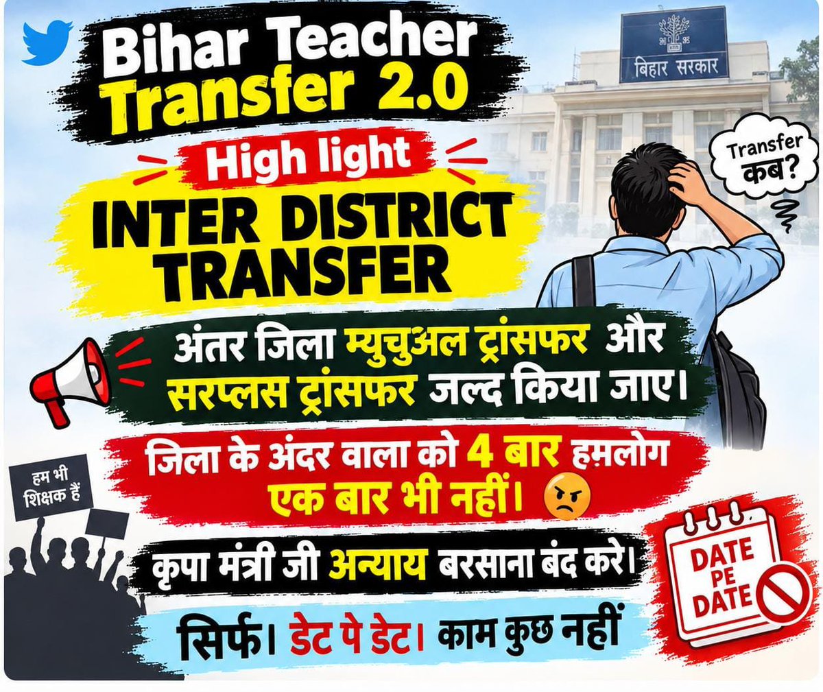 01Anamfusa's tweet photo. @mkrtiwari_bjp @RajnishJhakumar
#InterDistrictTransfer https://t.co/4k8Uwvdizm