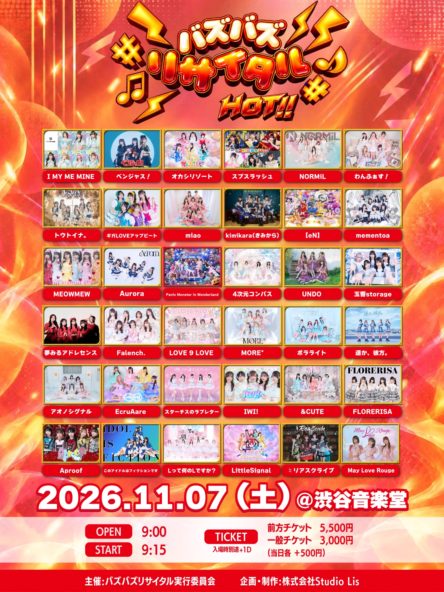 このアイドルはフィクションです。【公式】 on X: 