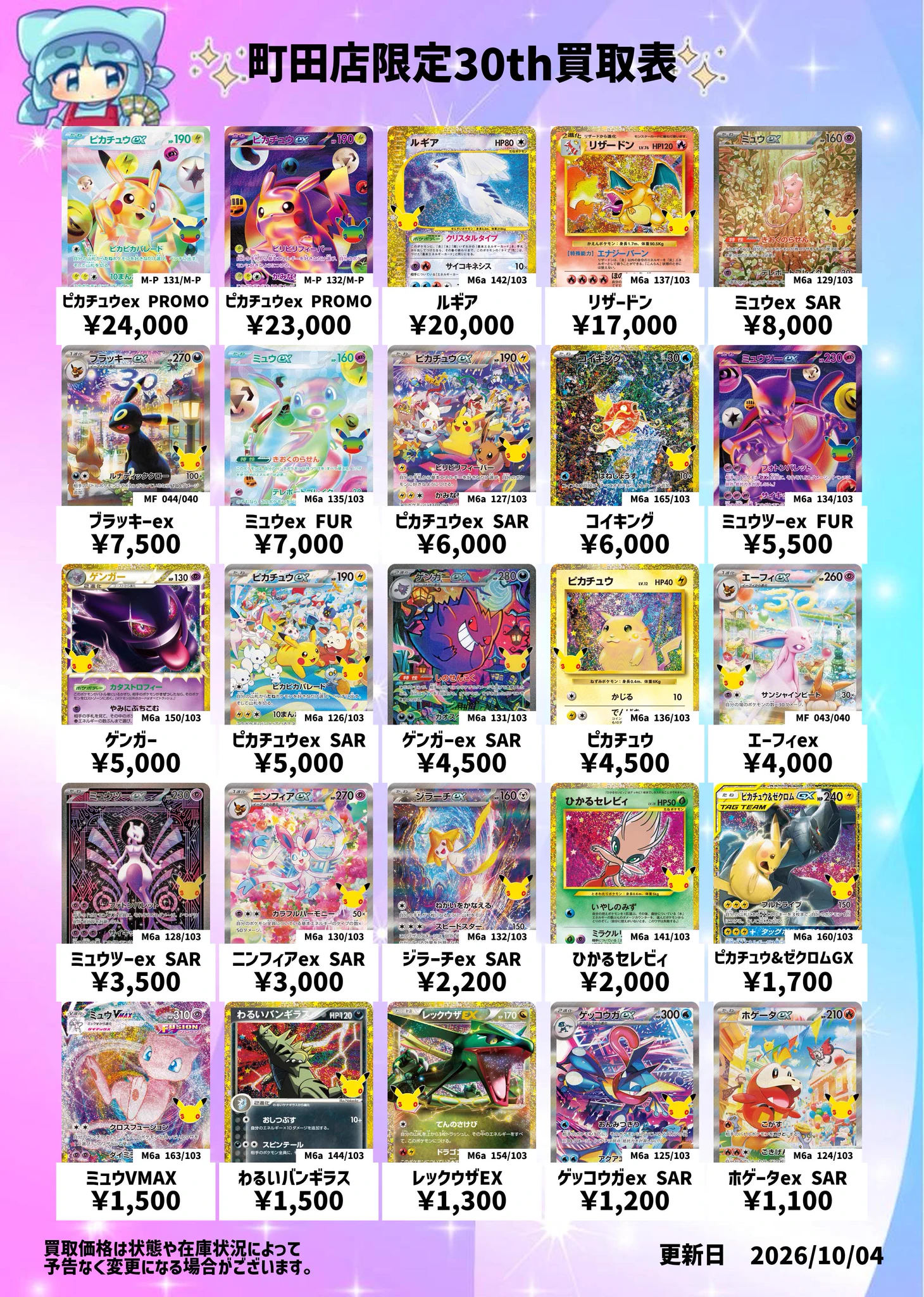 ナタデココ🧊町田店 on X: 