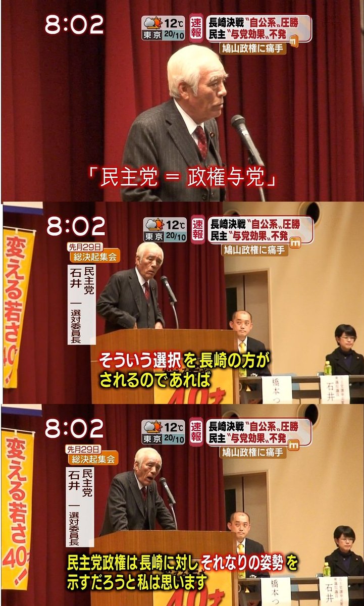 lonelydevil_A's tweet photo. @hideyaemma 貴方がまず思い出すべきなのはこちらではありませんか。

それに、貴方が言っている例は梁氏の件やこの写真のように、『（不当に）介入して不利益を与えるぞ』というような発言ではなく、当時の貴方及び党の公約や発言主張を指しての批判でしょ？全然違うお話ですよ。 https://t.co/TFdmAe0S5G