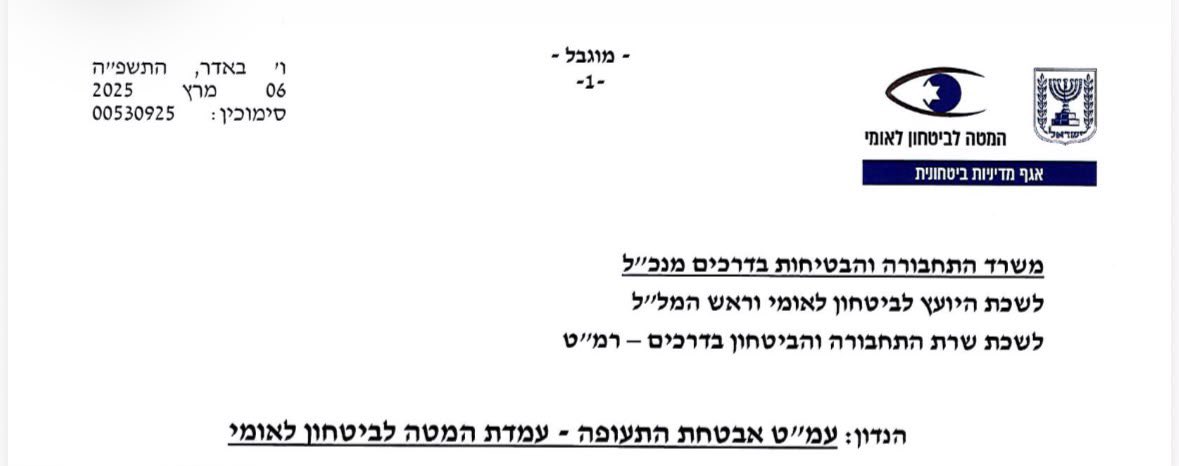 Doron_Kadosh's tweet photo. חשיפה בגלי צה״ל: מסמך פנימי של המל״ל הצביע כבר בשנה שעברה שמשרד התחבורה לא ממלא את תפקידו באבטחת הטיסות הזרות; גורמי המקצוע באגף הביטחון של המשרד התנגדו להעברת האחריות אליהם, מנכ״ל רשות התעופה האזרחית התעקש, השרה רגב וראש הממשלה נתניהו החליטו - והאחריות הוטלה על משרד התחבורה

הפרטים המלאים של החשיפה הבוקר אצל ספי ויניר בגלי צה״ל >>