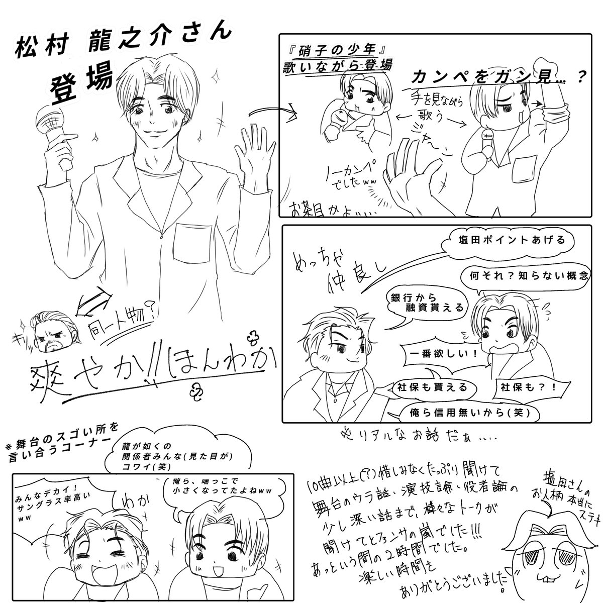 pe65886's tweet photo. 約2週間過ぎちゃいましたが
9/22ｼｵﾀさんのライブレポです✨
どこまで描いて良いのか悪いのか分からず何かマナー違反があったら教えてください🙏
とにかく楽しかったです✨✨ https://t.co/aK1ogoYmrH