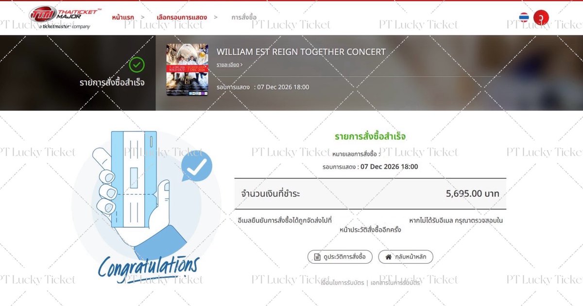 PT_LuckyTicket's tweet photo. รีวิวกดบัตร WILLIAM EST REIGN TOGETHER CONCERT 🙏🏻🤍☘️ 

📍 โซน 5500  1 ใบ
ขอบคุณลูกค้าที่ไว้วางใจและมาใช้บริการนะคะ ดีใจกับลูกค้าด้วยค่ะ

#PTLuckyTicket 
#WilliamEstConcert 
#รับกดบัตร https://t.co/EHvMeNzD1V