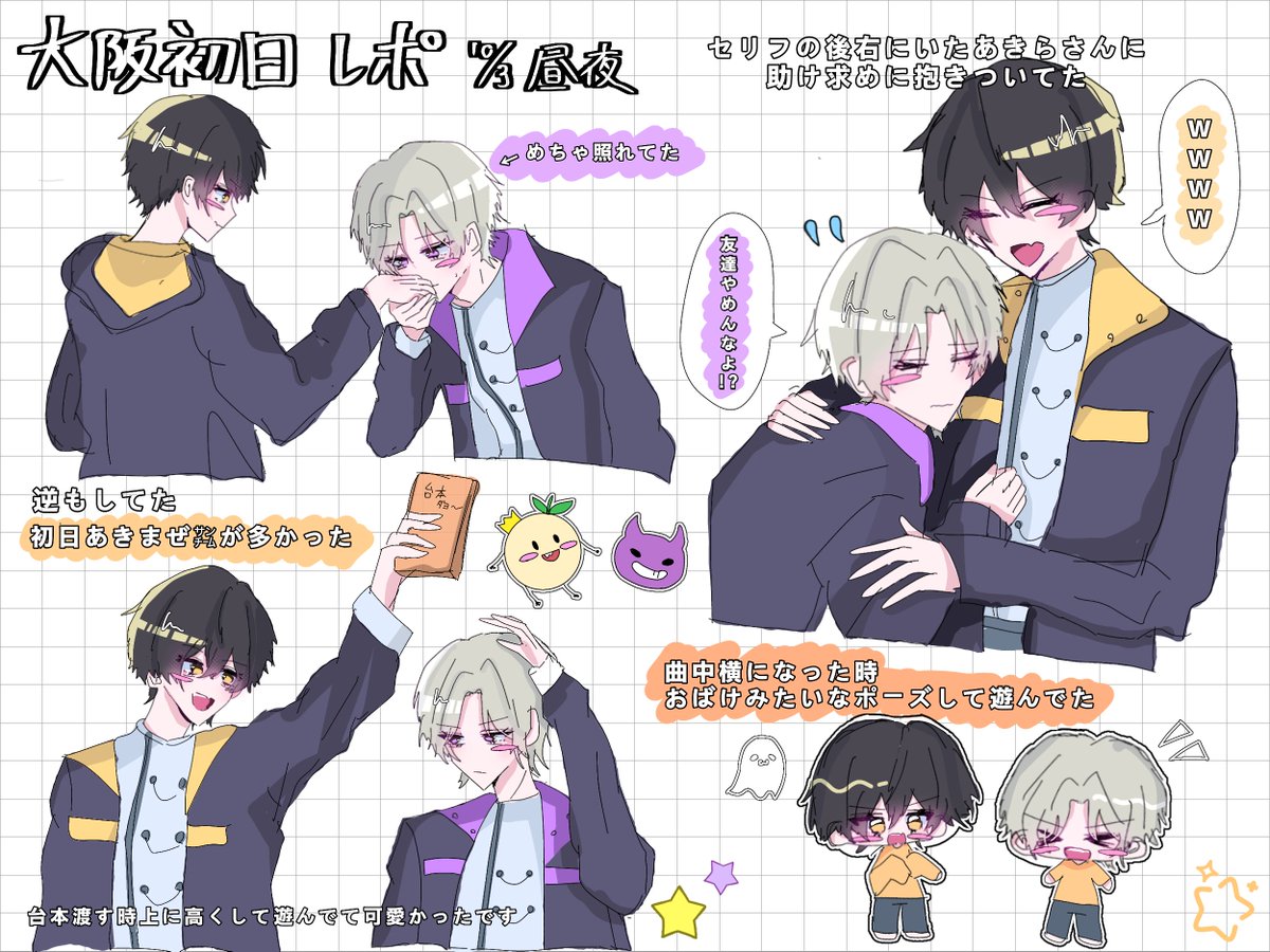x_mz_xx's tweet photo. おおさか初日レポ🥔😈

あきまぜが昼も夜もアチアチで可愛かったですඉ_ඉ

#アンプ侵略ツアー
#あっきいらすと  #まぜすけっち https://t.co/ixqcv5RF3D