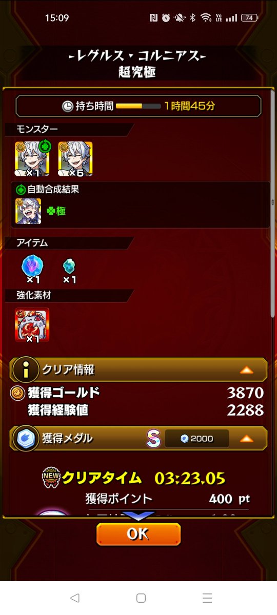 Risa_game_monst's tweet photo. 面倒でちょっとサボってたレグルスやる気出してやっと運極🍀
最後ラック98からの無駄なラキリザ:(っ`ω´c): https://t.co/xmiWwW22UO