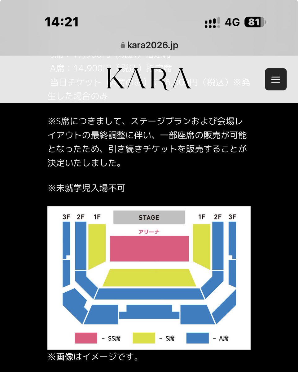 KARA2007KAMILIA's tweet photo. All SS Seats are sold out 🥳 for #KARA #HelloKamilia
Seems like S seats were also sold out originally.
New seats were added hence General Sales now have S seats.
Now @HUBJAPAN0815, don't make me beg... But please please let us know what are the merchandise 🥹🙇 https://t.co/T5Fq2YEQFi