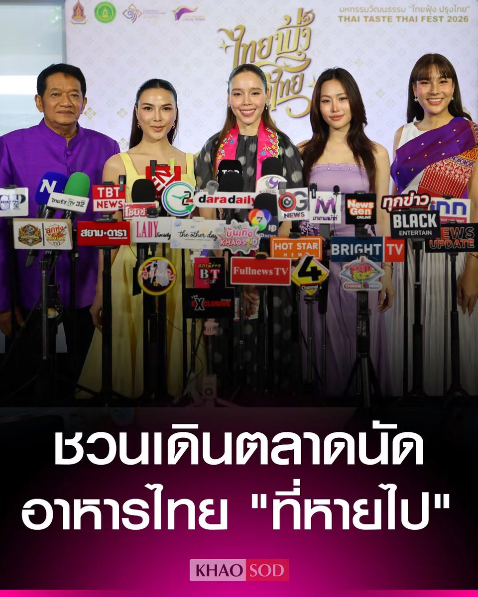 PrangPrungTH's tweet photo. [041026] Prang at Yesterday’s Event from @KhaosodOnline 

🔗 https://t.co/QAuFPEWOvH

#ratrapeeprang #ปรางปรังรัตน์ระพี https://t.co/CbjjAxw9Uo