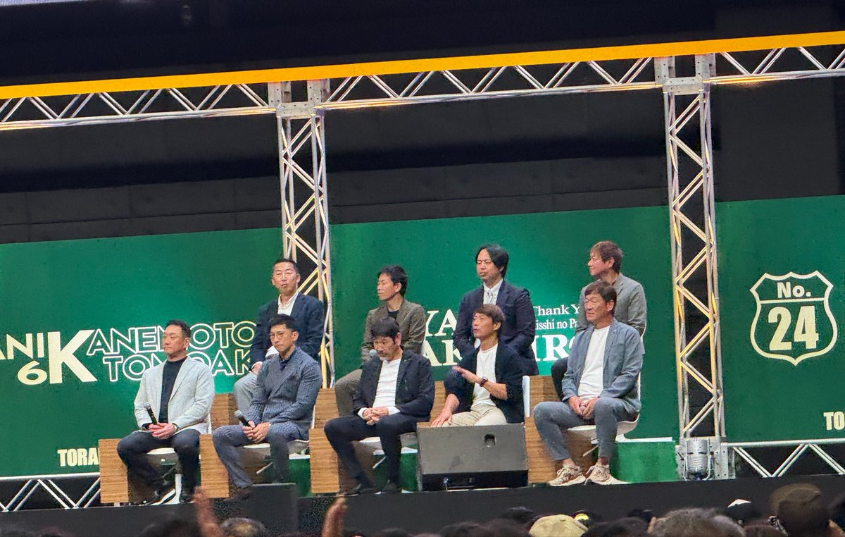 amakkoj's tweet photo. 【超虎ﾊﾞﾝ】
本日は虎バンフェス2003年阪神V戦士
伝説の大同窓会に来てます！！

オープニングの入場でアニキ金本さんが
目の前を通りました😭✨感激！！
ひーやんめっちゃかっこよかった♪🥰✨

面白いトークが続いてます💁‍♂️ https://t.co/BYExRhmg91