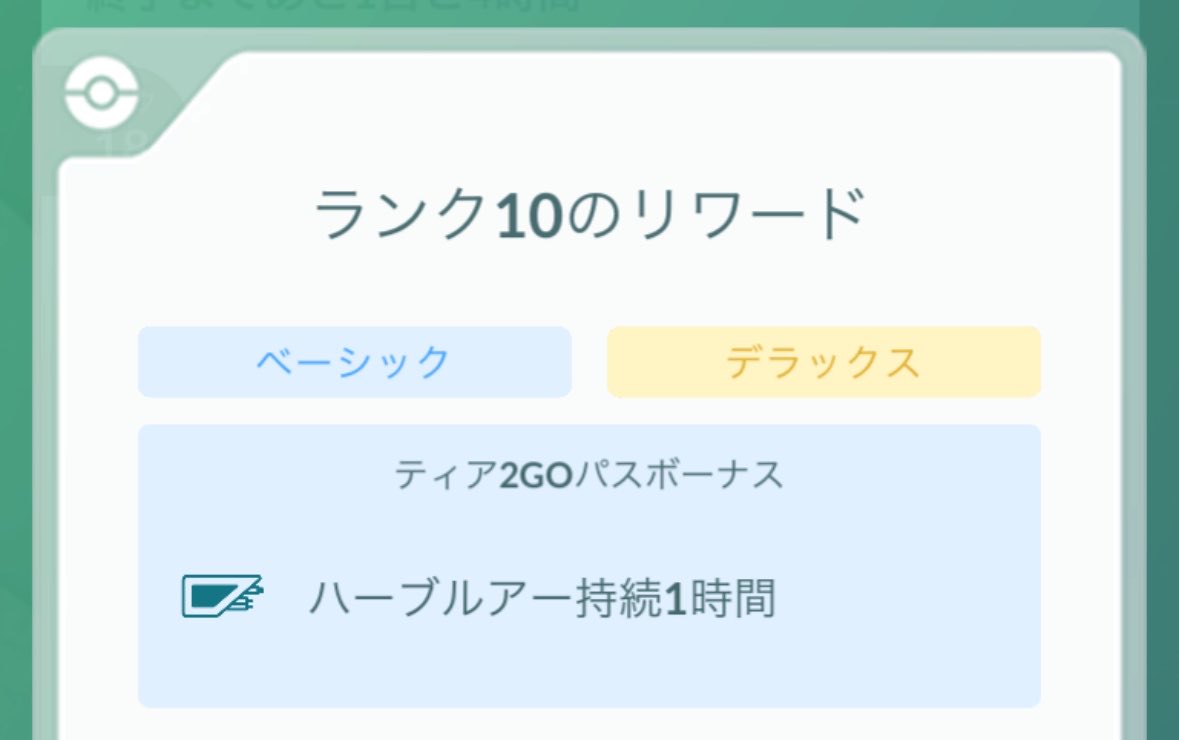 AIUEOSHIO3's tweet photo. 今更だけどランク1リワード文字ちっさ https://t.co/uhE5s2tu3J
