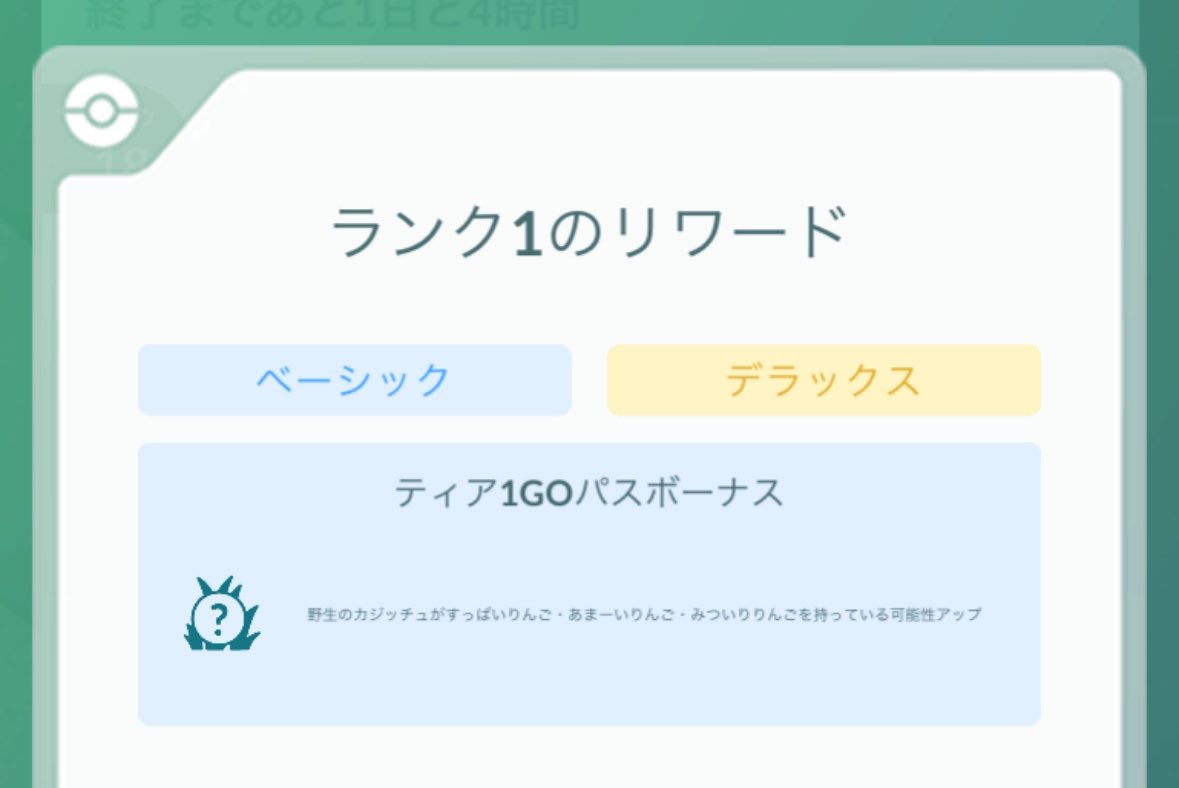 AIUEOSHIO3's tweet photo. 今更だけどランク1リワード文字ちっさ https://t.co/uhE5s2tu3J