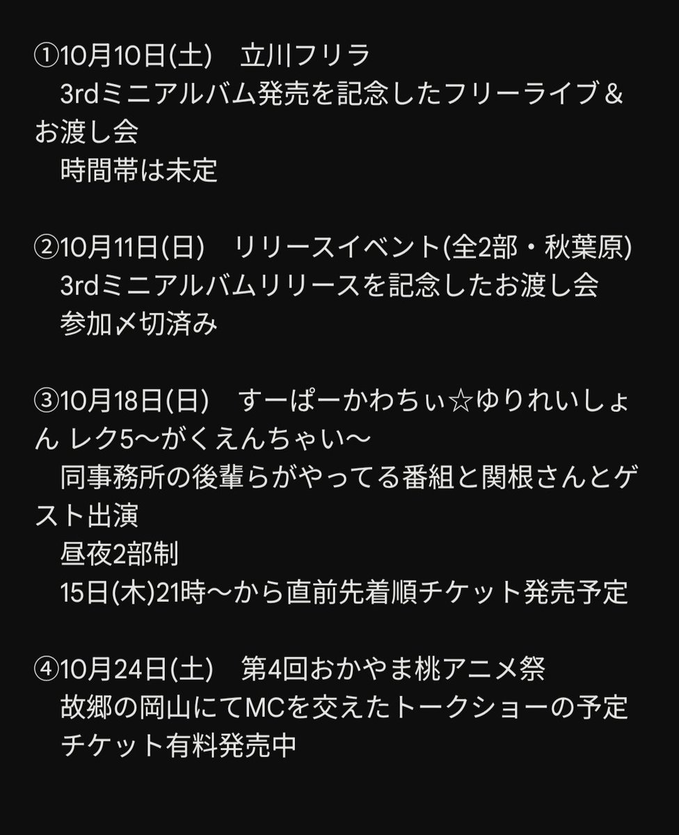 gincrin's tweet photo. イベント中に「この日イベントあったんだ〜知ってたら行ってたな〜」のオタクに対してお怒り💢だったので、急遽岡咲美保さんの今後のご予定を纏めました🙇‍♀️
来週土曜の立川立飛のフリーライブと
11月7日の岡山倉敷のフリーライブは
完全無料で見れます!!!!!!!
#ひとみほ　#岡咲美保 https://t.co/izXhC7FnTQ