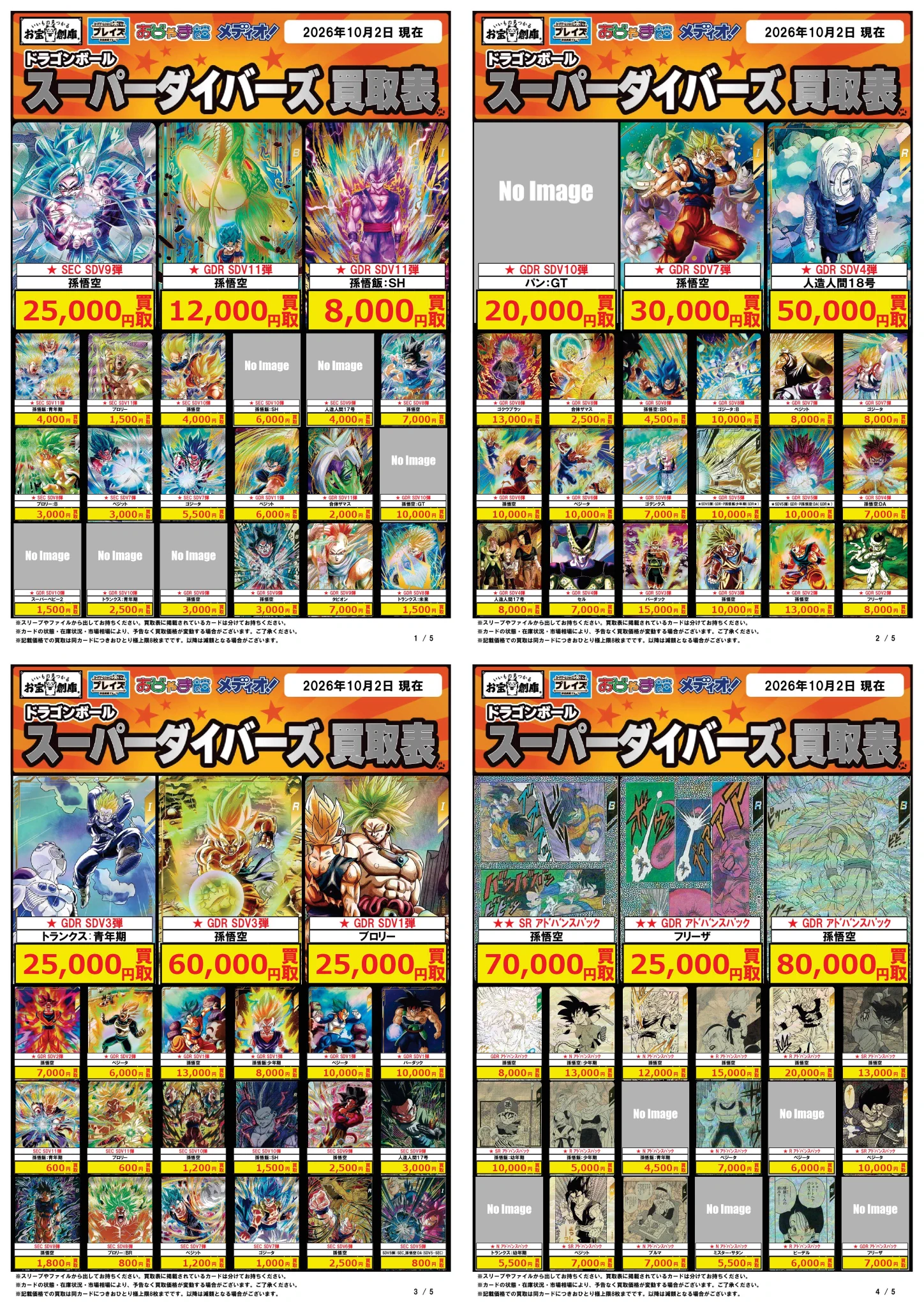 プレイズ堀田店＠お宝創庫の2階 on X: 