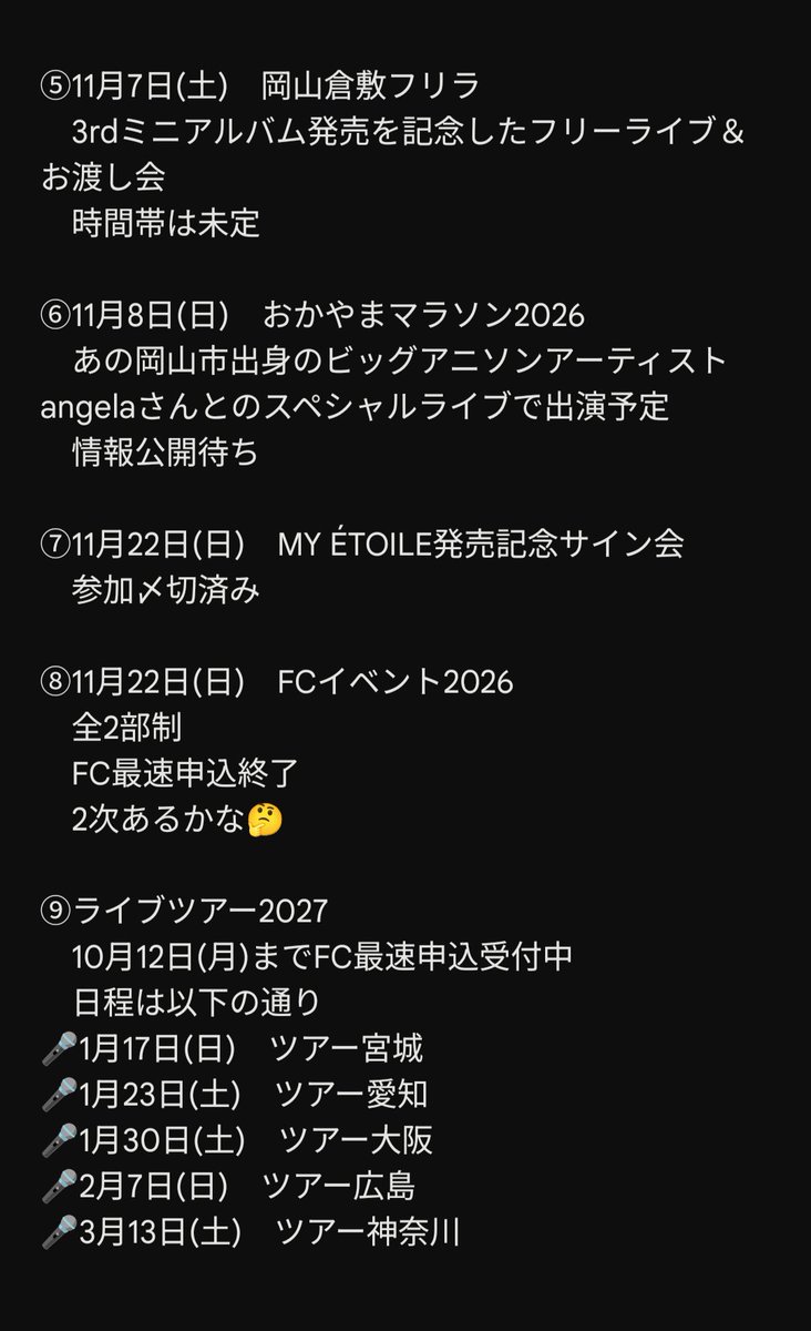 gincrin's tweet photo. イベント中に「この日イベントあったんだ〜知ってたら行ってたな〜」のオタクに対してお怒り💢だったので、急遽岡咲美保さんの今後のご予定を纏めました🙇‍♀️
来週土曜の立川立飛のフリーライブと
11月7日の岡山倉敷のフリーライブは
完全無料で見れます!!!!!!!
#ひとみほ　#岡咲美保 https://t.co/izXhC7FnTQ