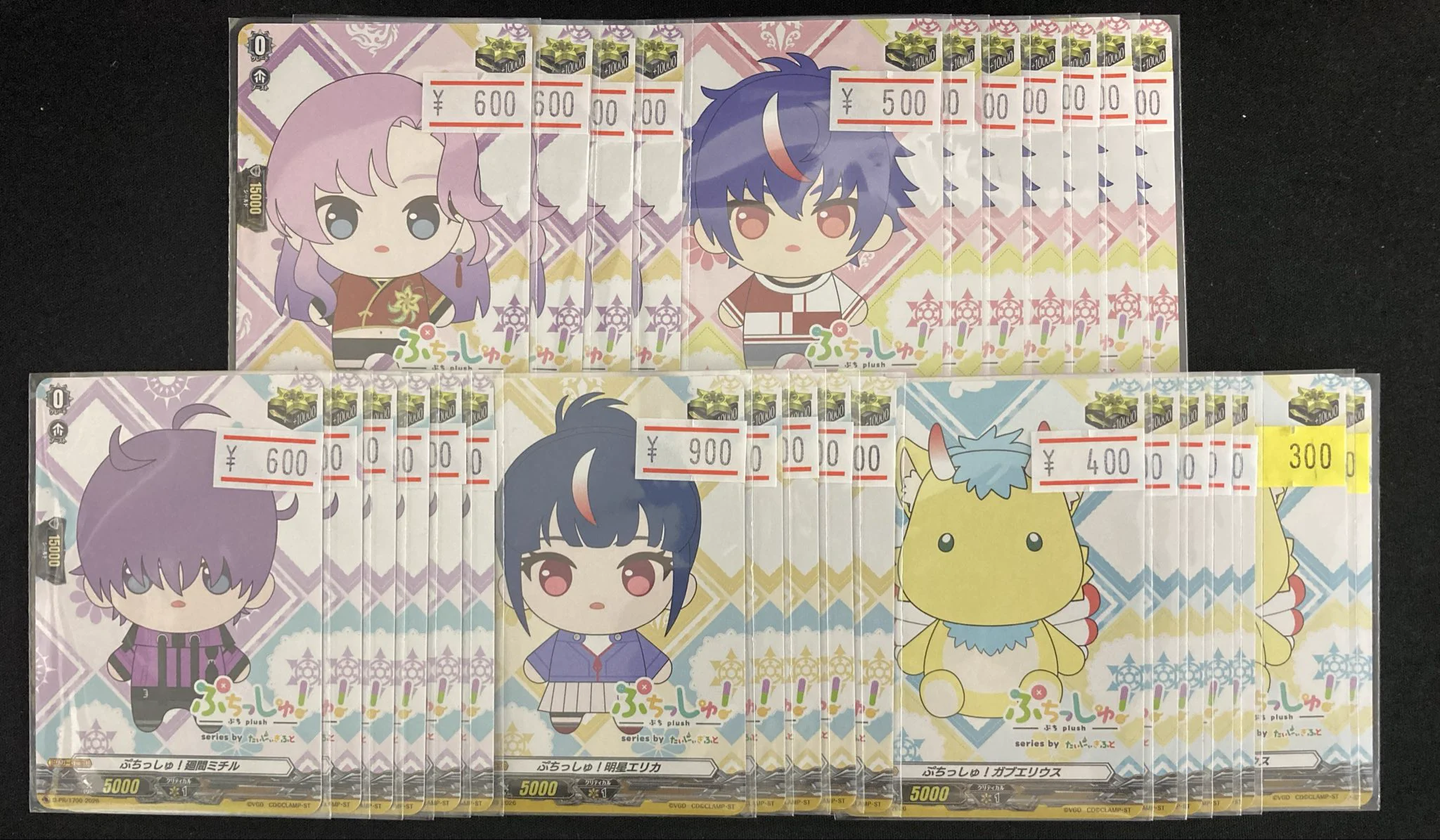 ヴァンガード EX Afterglow トリガー セット売り Bee本舗@秋葉原店 on X: 