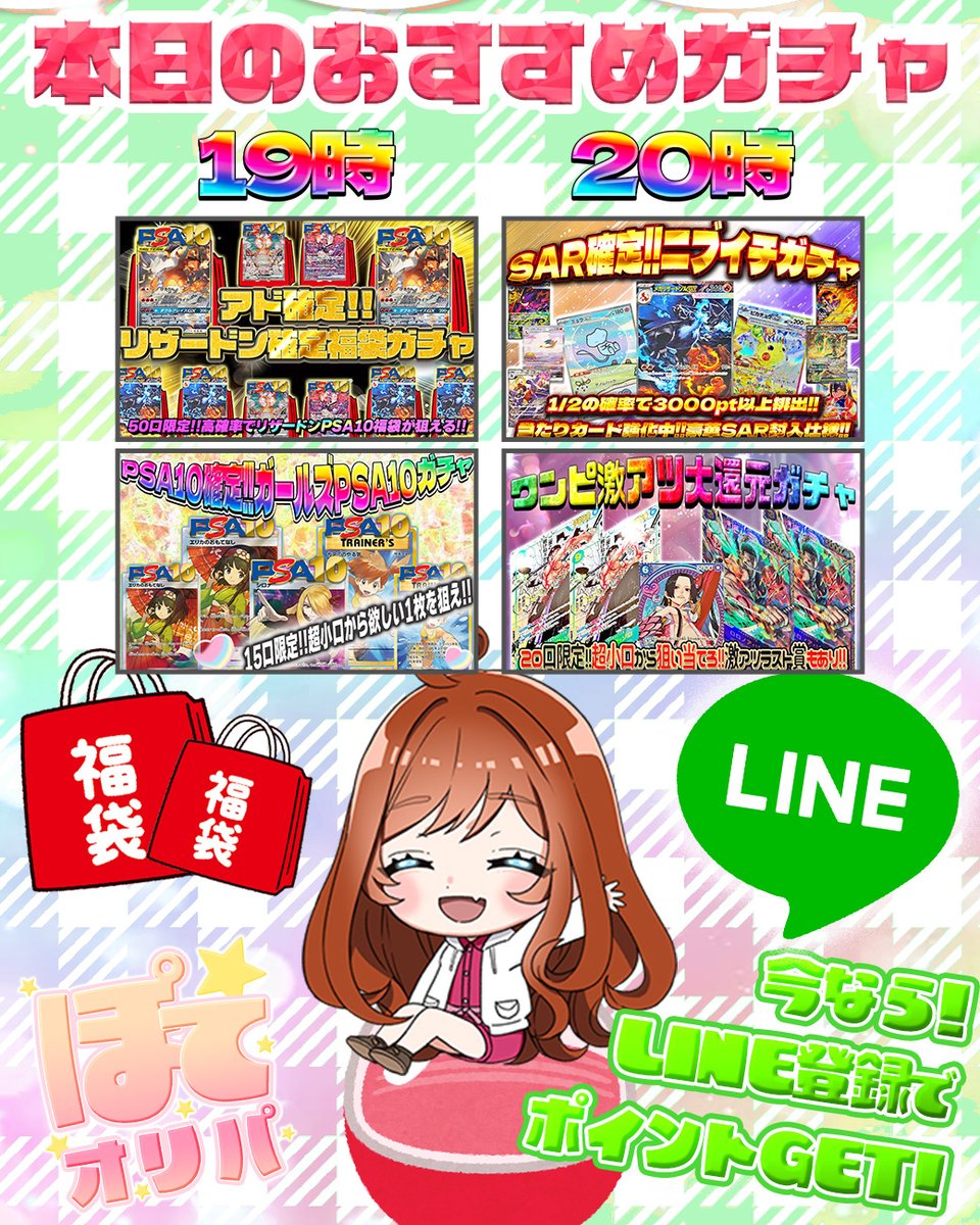 PoTe__CaRd's tweet photo. 💘ぽてオリパ 本日のガチャ💘

🌈RPで1名様に1000ptプレゼント🌈

💘アド確定!!リザードン確定福袋ガチャ💘
⬇️ガチャサイトは⬇️
【https://t.co/MLisFPzN7h】

#ぽてオリパ #ポケカ #オリパ https://t.co/NQLFoU4WHO