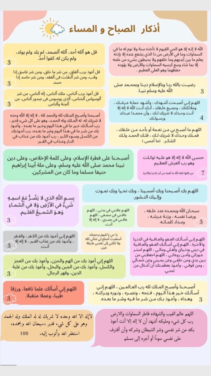 Amatllah099's tweet photo. #أذكار_الصباح حصنٌ من الشيطان فلا تتركها :

قال الفضيل بن عياض في قول الله تعالى:
﴿وَلَا تَقۡتُلُوۤا۟ أَنفُسَكُمۡۚ﴾ 📖
لا تُغفلوها عن ذكر الله ؛
فإنّ من أغفلها عن ذكر الله فقد قتلها

 📚 [ المجالسة وجواهر العلم ١/٣٨٨ ]

#اذكاركم
#صباحيات https://t.co/X0BVQvBzAT