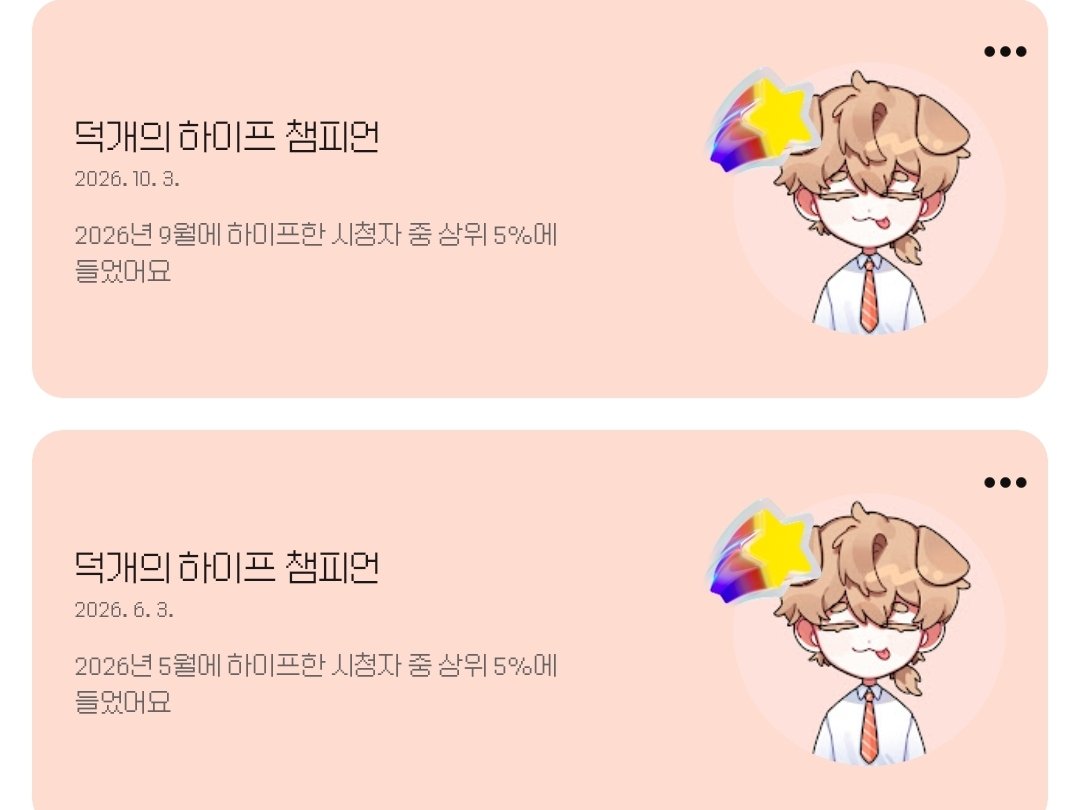 Babu_1255's tweet photo. 1%로가 되고 싶다 https://t.co/IOhS4yscbi