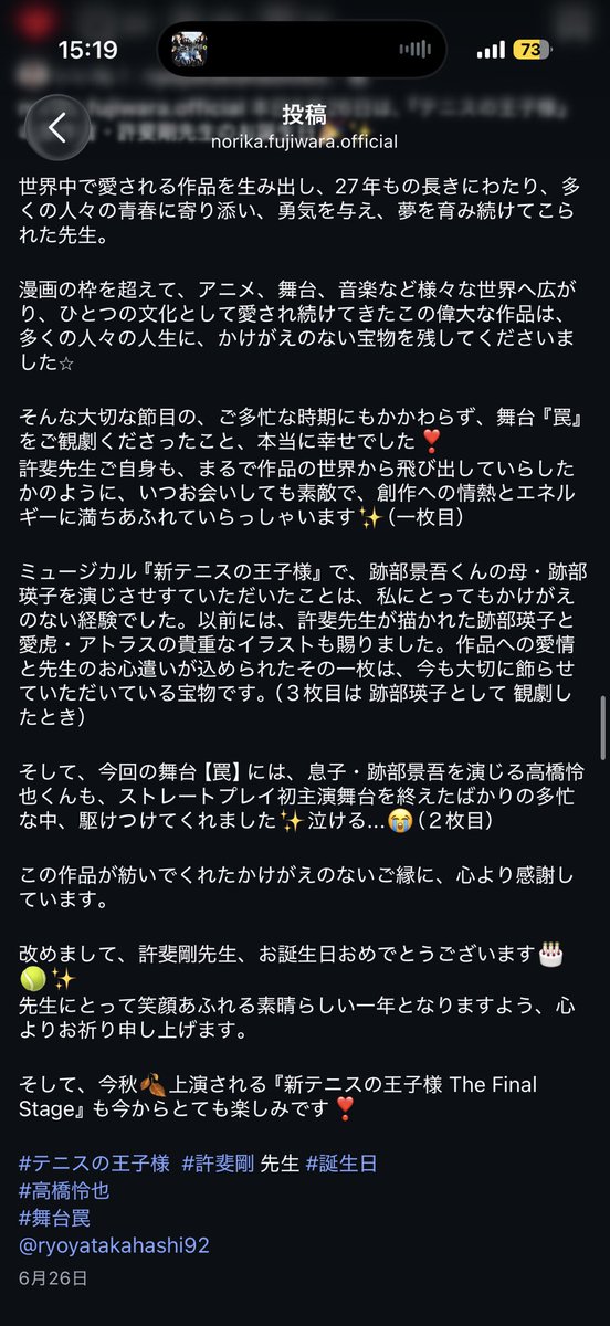 nokabi_yesgabi's tweet photo. 紀香様、義の女すぎる。
ありがとうございます。
(紀香様のファンからテニミュに来た人) https://t.co/WaeF6Au1T8