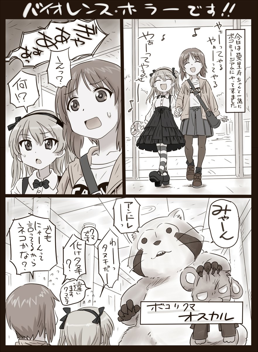 yororiso's tweet photo. 10年前に描いた謎漫画です
 #プレイバックガルパン https://t.co/zLyybawQe4