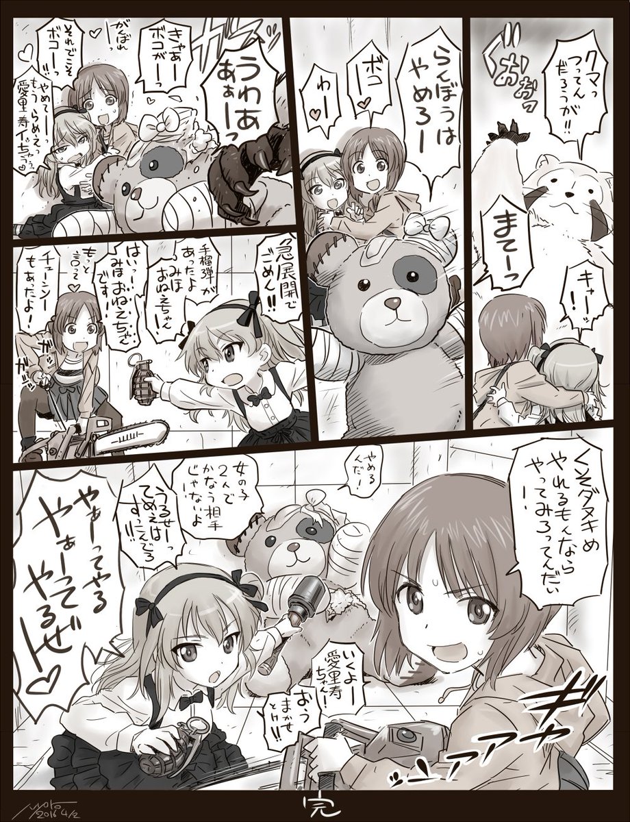 yororiso's tweet photo. 10年前に描いた謎漫画です
 #プレイバックガルパン https://t.co/zLyybawQe4